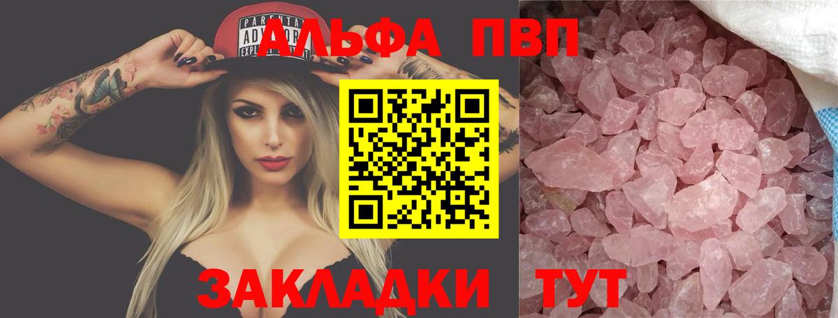 Комсомольск-на-Амуре  А ПВП VHQ  А ПВП  Alfa_PVP СК  Вход с VPN  Alfa_PVP VHQ 
