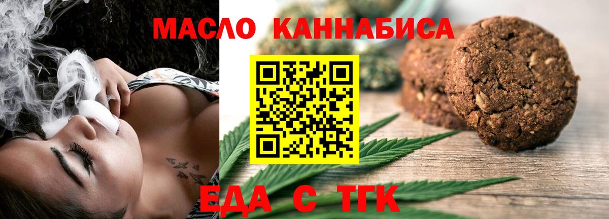 Комсомольск-на-Амуре  Canna-Cookies конопля  Вход с VPN 