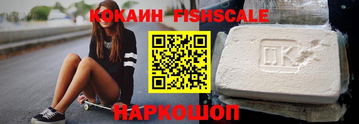 Кокаин Колумбийский  КОКАИН 99%  Комсомольск-на-Амуре  Вход с VPN 