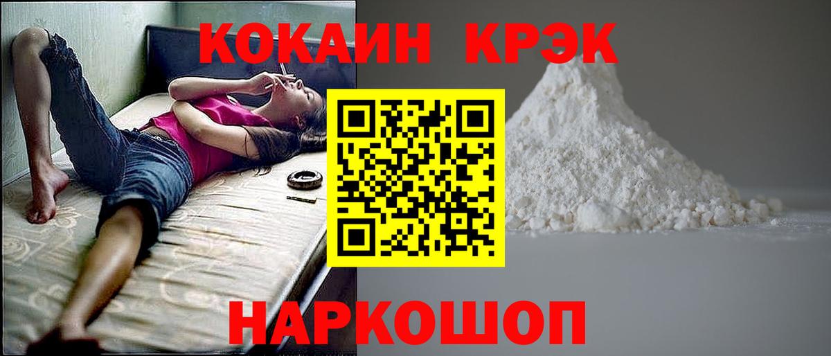 Cocaine 98% Комсомольск-на-Амуре