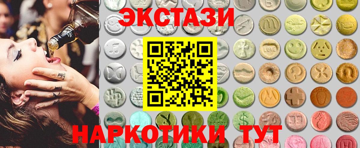 Ecstasy таблы Комсомольск-на-Амуре