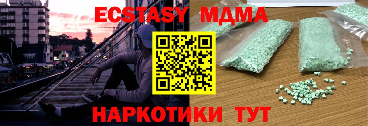 ссылка на мегу рабочий сайт  ЭКСТАЗИ Дубай  Экстази  Комсомольск-на-Амуре  Вход с VPN  Экстази XTC 