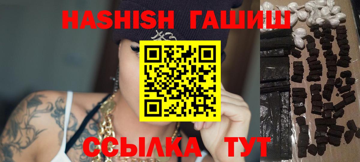 Комсомольск-на-Амуре  ГАШ ice o lator  ГАШ  купить  сайты  Вход с VPN 
