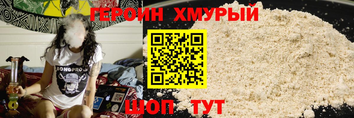 ГЕРОИН белый  Вход с VPN  Комсомольск-на-Амуре 