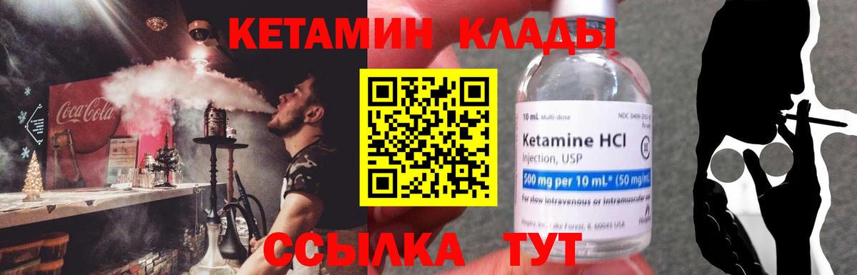 Кетамин VHQ  даркнет официальный сайт  Кетамин ketamine  Комсомольск-на-Амуре  Вход с VPN 