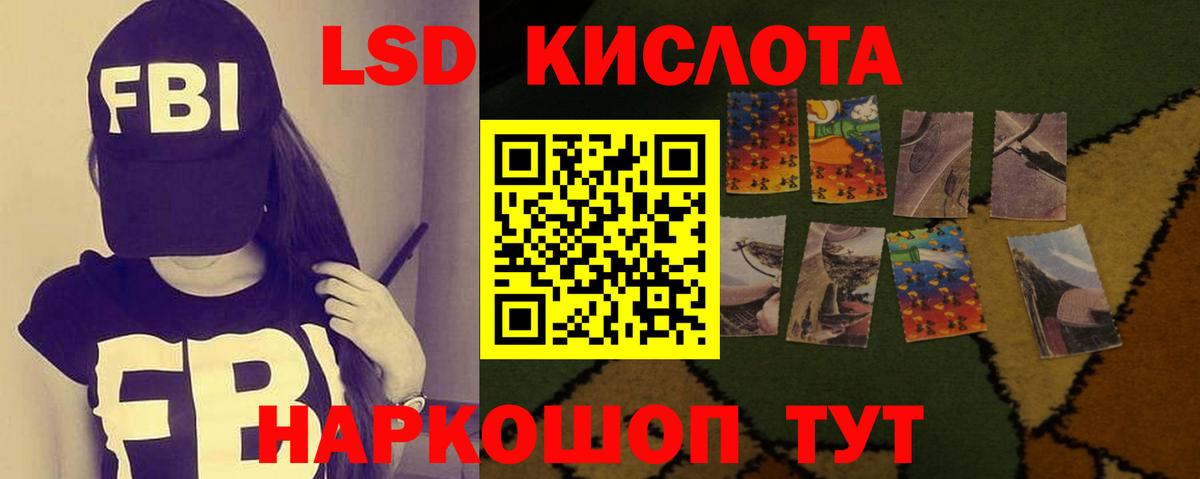 ЛСД экстази ecstasy Комсомольск-на-Амуре