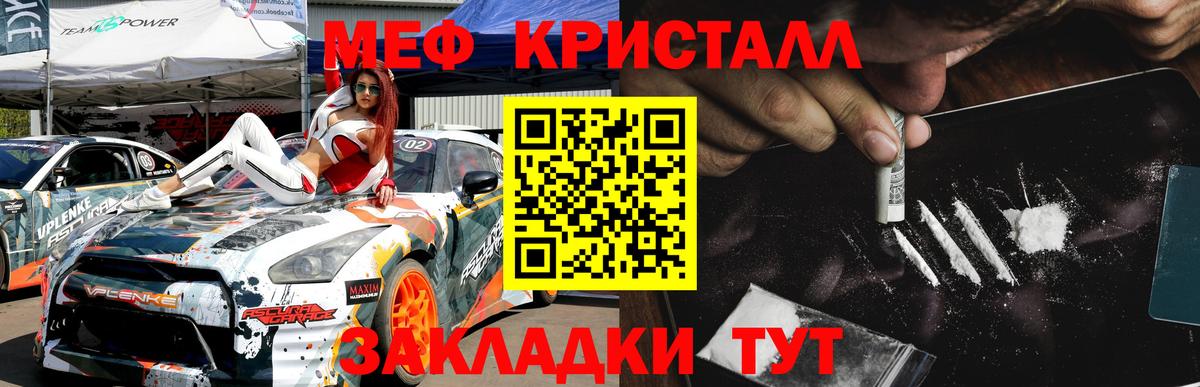 МЯУ-МЯУ VHQ  Меф  Вход с VPN  Комсомольск-на-Амуре  Мефедрон 4 MMC 