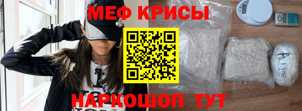 Меф кристаллы Комсомольск-на-Амуре