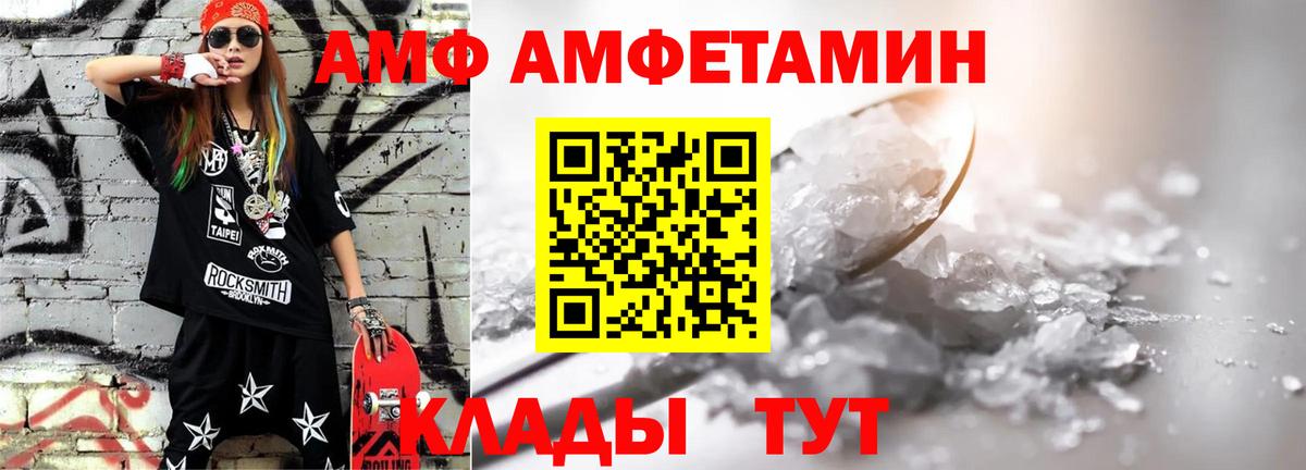 МЕТАМФЕТАМИН витя  МЕТАМФЕТАМИН  Вход с VPN  Комсомольск-на-Амуре  МЕТАМФЕТАМИН витя 