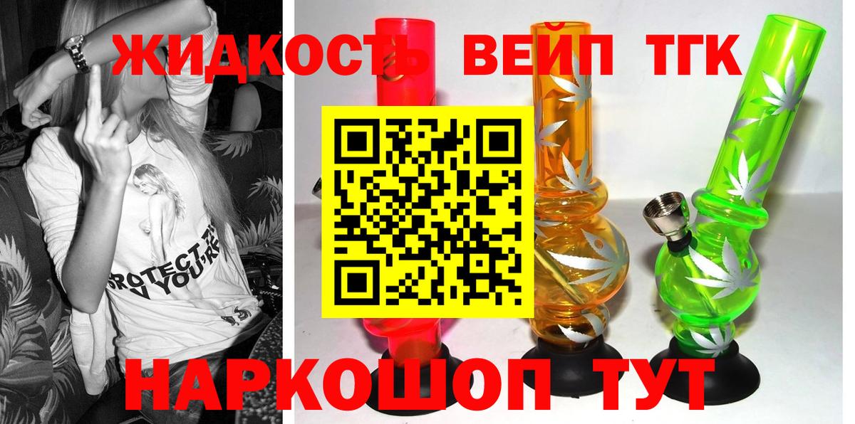 ТГК Wax Комсомольск-на-Амуре