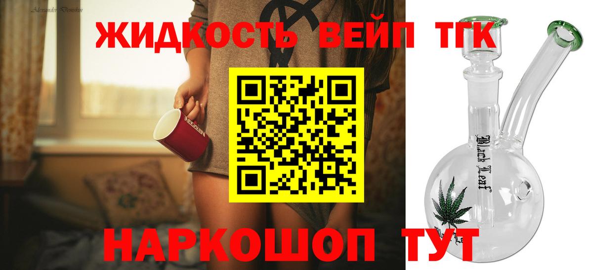 Комсомольск-на-Амуре  наркошоп  Вход с VPN  ТГК концентрат 