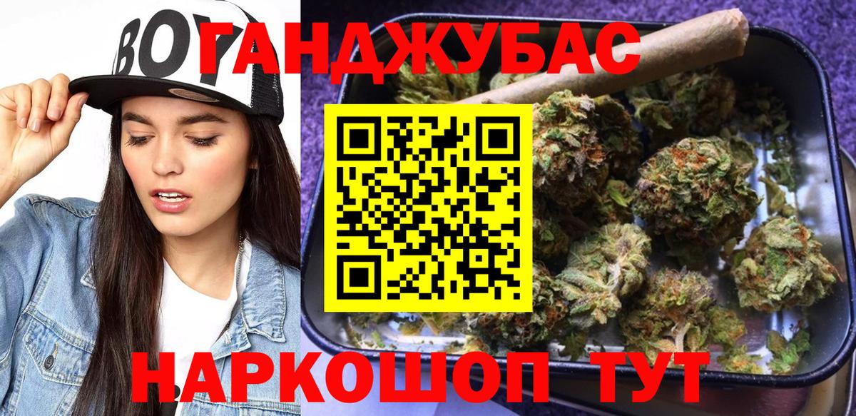 Бошки Шишки Amnesia Комсомольск-на-Амуре